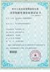 Chine Hubei Cono Technology Co,Ltd certifications